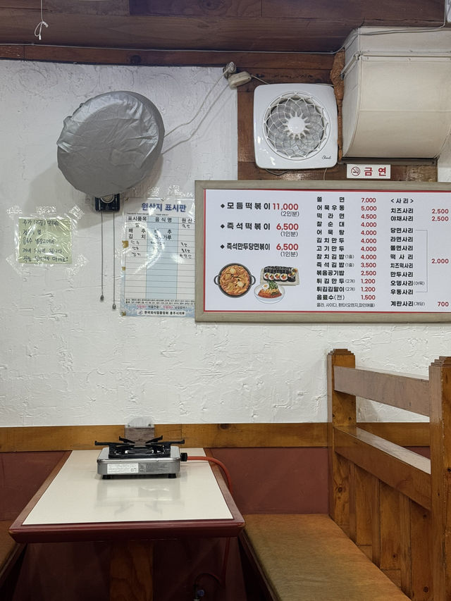 충주 즉석떡볶이 맛집 👍