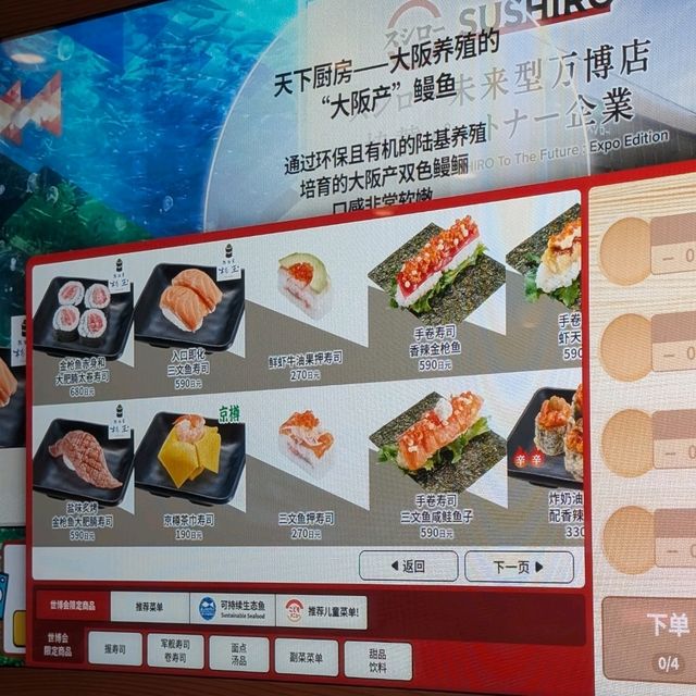 🇯🇵大阪「壽司郎 未來型世博店」好看！好吃！好玩！吃壽司也能做環保！