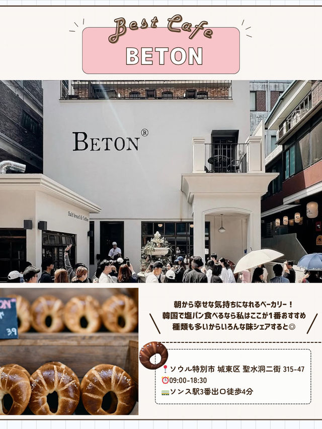 🇰🇷⛲️ソンスカフェ攻略！行くべき8選💞