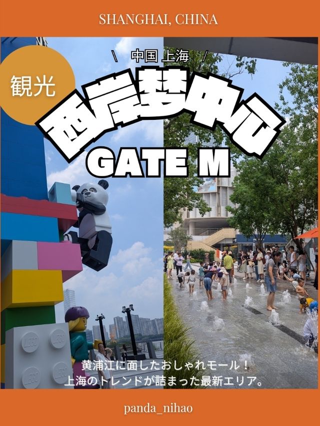 🇨🇳上海の最新スポット！