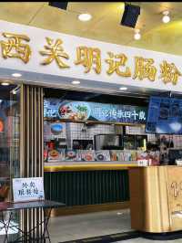 40 Years of Local Love: This Hidden Rice Roll Shop in Guangzhou Is a Must-Try!