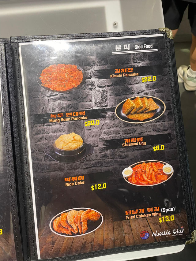 🇸🇬 Noodle Star K2 Funan