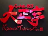 Taisho-Tei (ไทโชเต) 