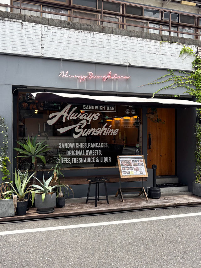 【北九州ランチ】サンドイッチ専門店のおいしいランチ