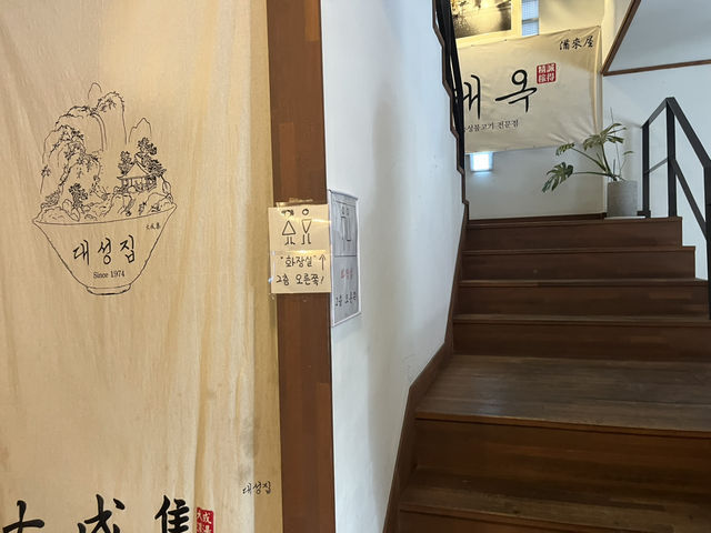 대전 해장 맛집 곰탕 비래옥 후기