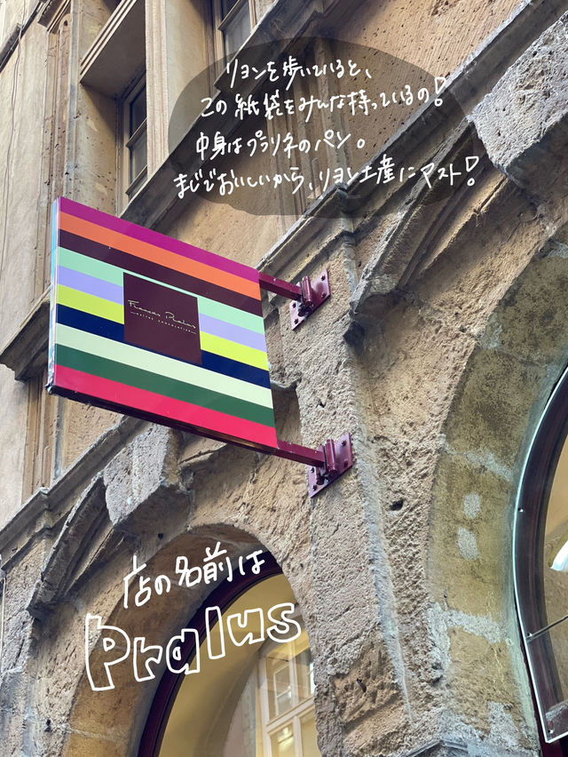フランス第2の都市リヨン🇫🇷のおすすめ。