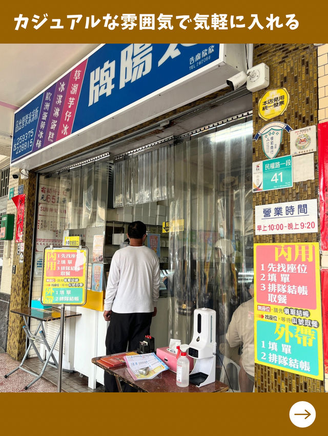 【台南女一人旅】レトロなアイスがキュート！台南の人気アイス店