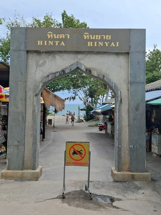 Hin Ta & Hin Yai