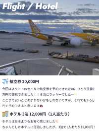 【3連休きおすすめ✈️】台湾女子旅費用を公開💰