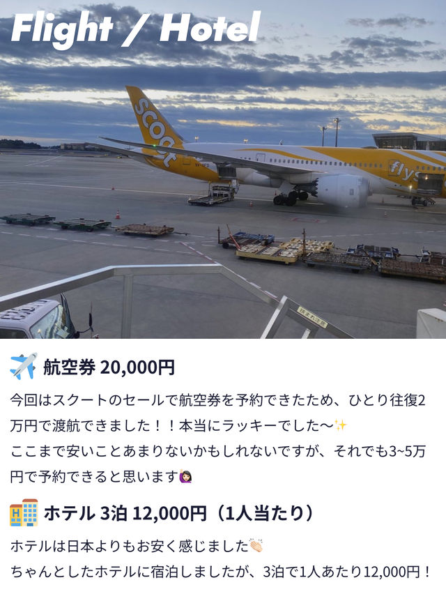 【3連休きおすすめ✈️】台湾女子旅費用を公開💰