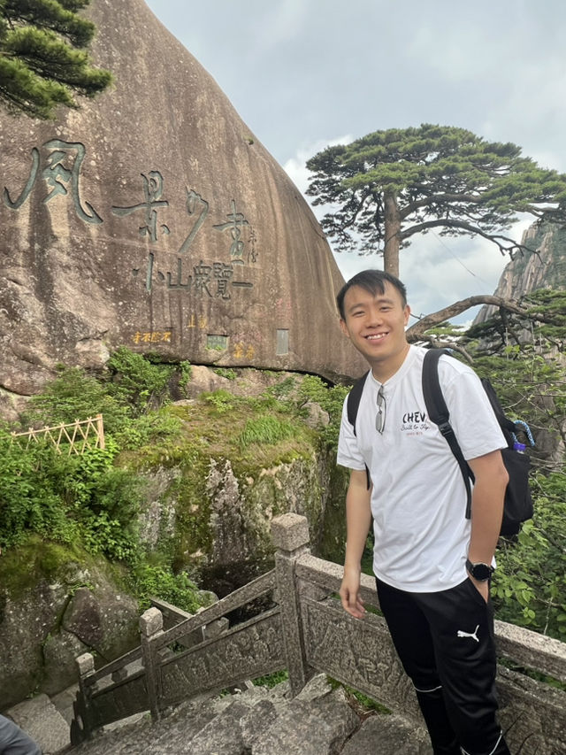 中國十大名山：安徽黃山一日遊 