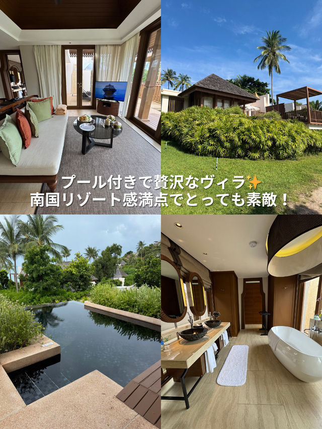 【子連れ旅】タイ・サムイ島の超有名ホテルはいかに？