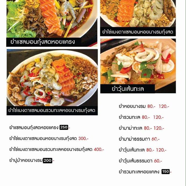 ร้านยำที่แซ่บที่สุดในพัทลุง