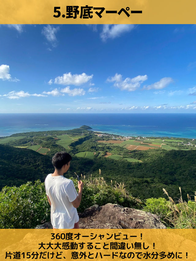【石垣島】✈️カップルで行きたい絶景スポット5つ！💘