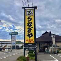 🇯🇵【愛媛】今治にある唯一のうなぎ専門店！(^^)
