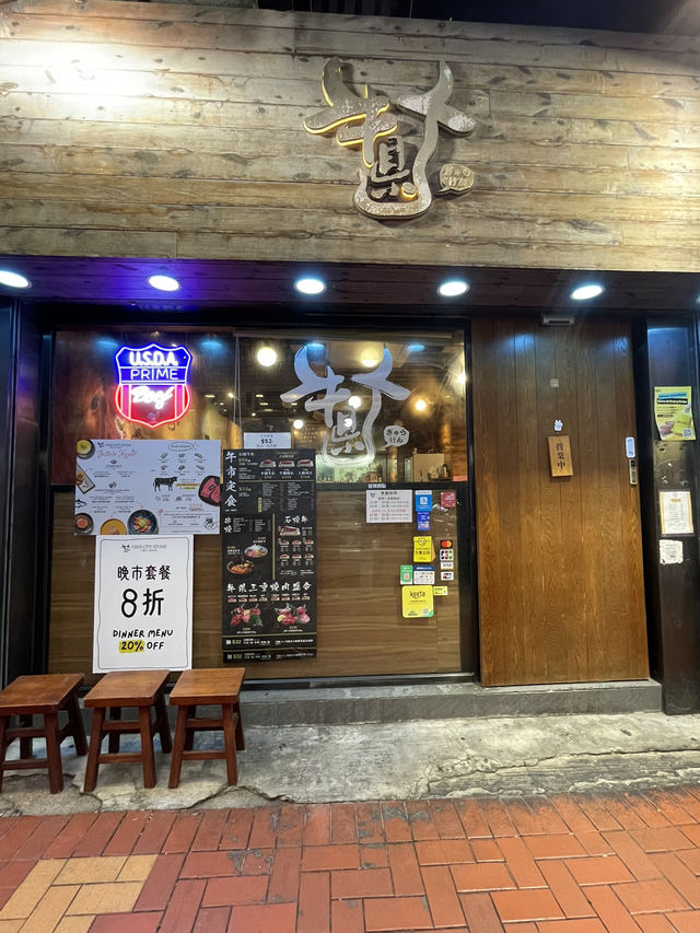 濕式熟成牛排知多啲