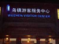 🌊 Wuzhen Dongzha — A Peaceful Walk Through Water and Time
