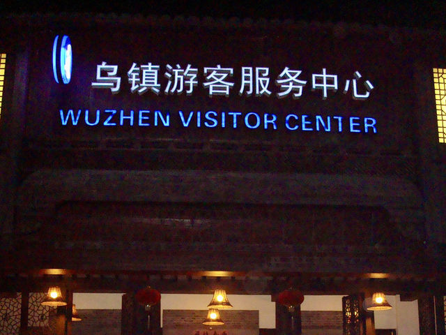 🌊 Wuzhen Dongzha — A Peaceful Walk Through Water and Time