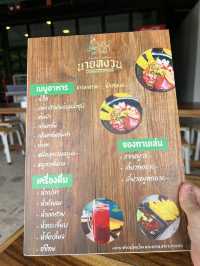 ก๋วยเตี๋ยวป๊อกป๊อกนายหงวน สาขาบางแสน