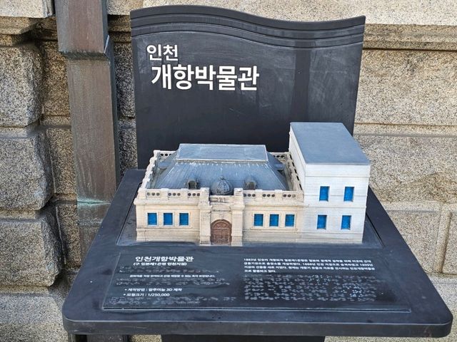 인천 개항로 가볼만한 곳