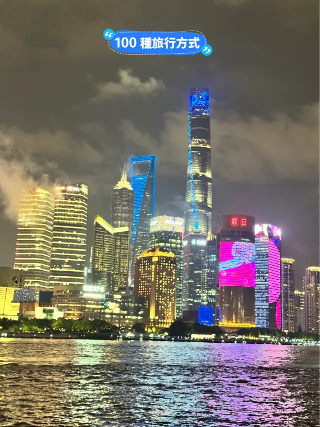 夫妻第一次上海遊!