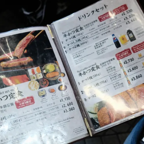 🥩 牛かつもとむら(渋谷) – 牛揚げ