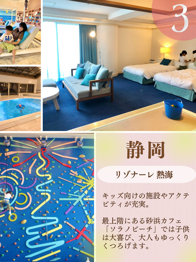 【関東・子連れホテル】プチ贅沢ならここ♩子連れおすすめホテル6選！