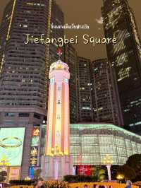  ย่านของกิน Jiefangbei ฉงชิ่ง
