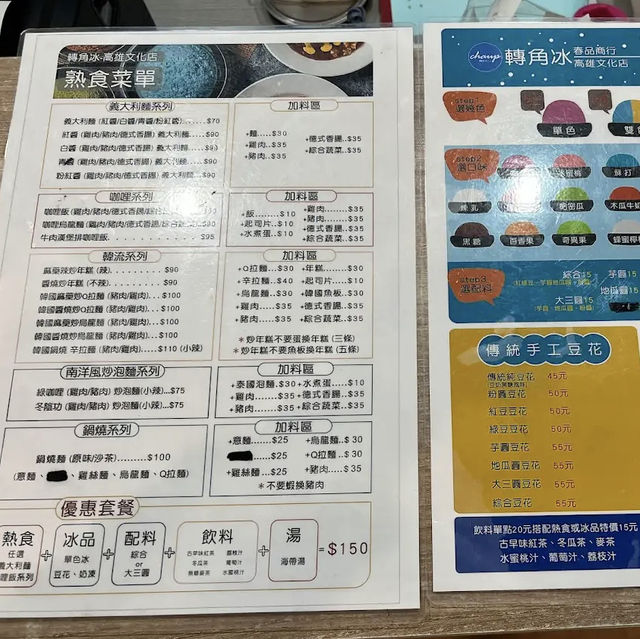 cp值超高的店➡️轉角冰