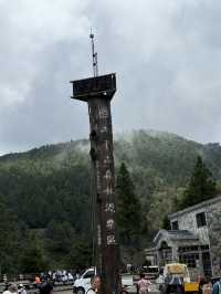 太平山森林遊樂區