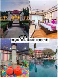 วรบุระ หัวหิน รีสอร์ท แอนด์ สปา