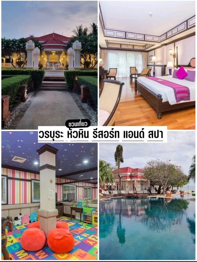 วรบุระ หัวหิน รีสอร์ท แอนด์ สปา