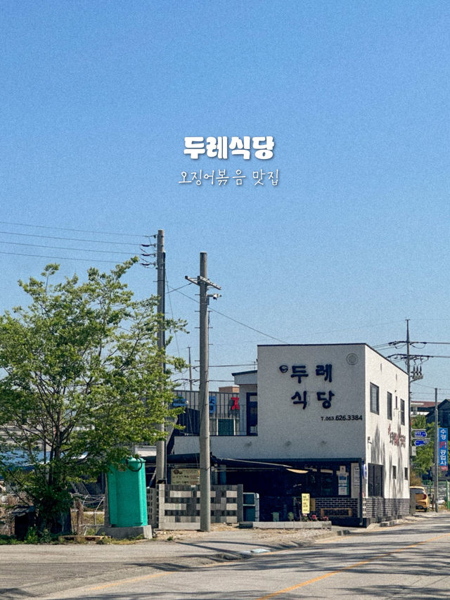 남원 뚜벅이 여행 총정리📝