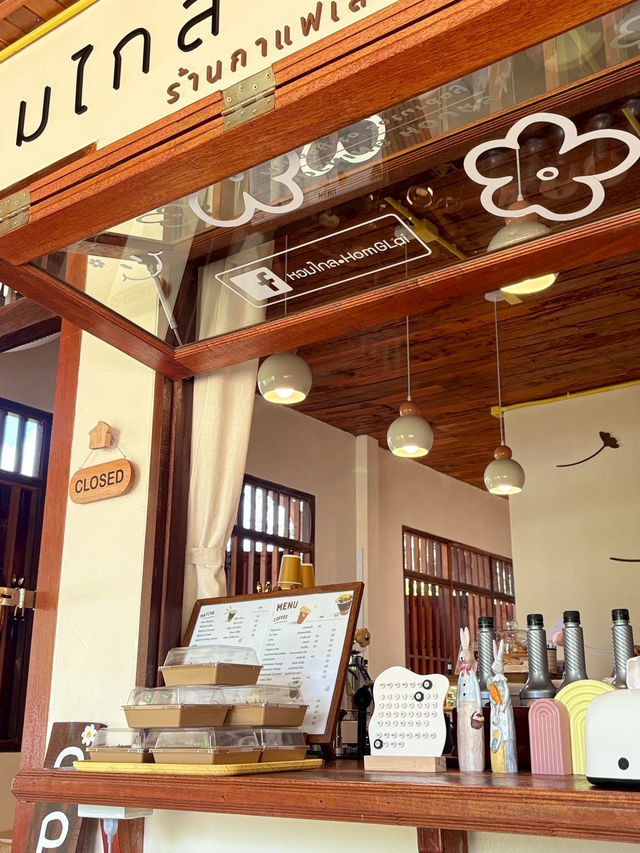 หอมไกล (HomGlai Café)  หอมไกล (HomGlai Café)