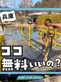 完全無料で遊具大充実の公園