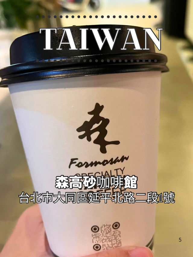 【台湾】💎 台北で少し贅沢に過ごしたいときにおすすめのお店 【台湾】💎 台北で少し贅沢に過ごしたいときにおすすめのお店