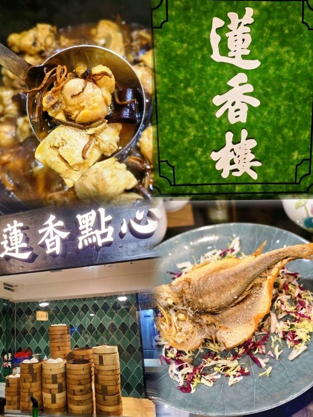 深夜飲茶新去處🌙 蓮香樓尖沙咀店 深夜飲茶新去處🌙 蓮香樓尖沙咀店