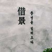 한옥의 멋과 전통 디저트가 있는 카페 차경