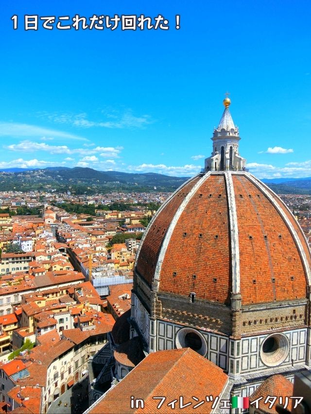 【フィレンツェ🇮🇹イタリア】滞在1日！これだけ回れた😆