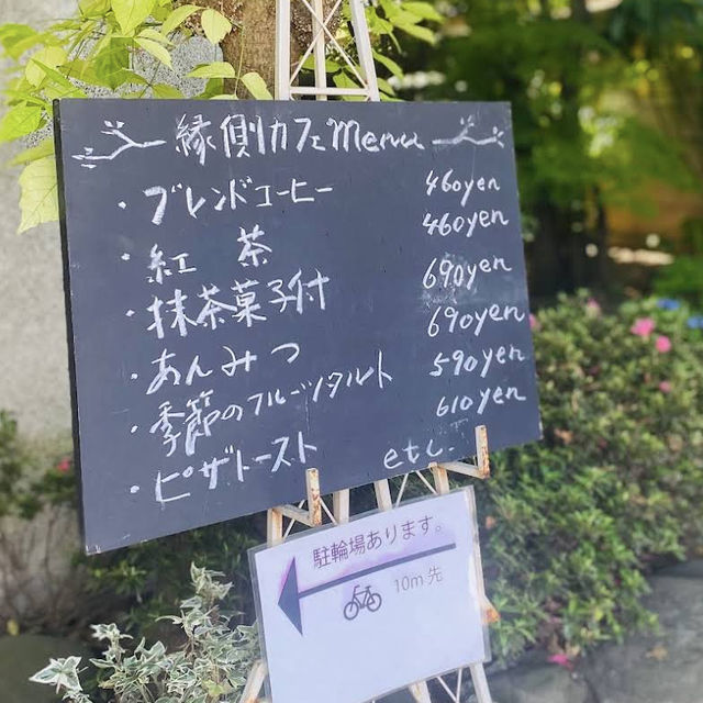 【東京/竹ノ塚🇯🇵】国の登録有形文化財!縁側カフェ 昭和の家 【東京/竹ノ塚🇯🇵】国の登録有形文化財!縁側カフェ 昭和の家