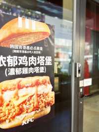 중국어하는 ✈️ 여행자가 가기 좋은 🍔 KFC 매장