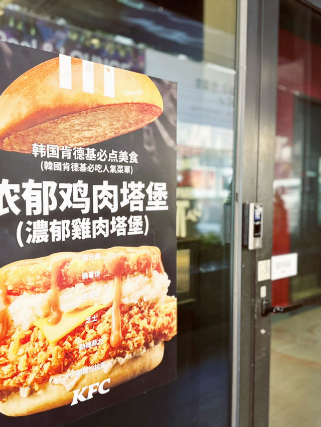 중국어하는 ✈️ 여행자가 가기 좋은 🍔 KFC 매장