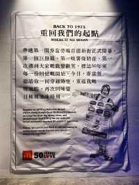 香港麥當勞50週年復古展覽🍔