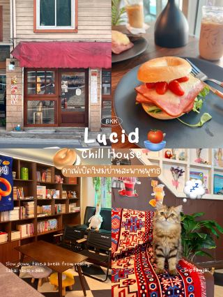 Newly opened home cafe #Bangkok 🥣🥯🍪