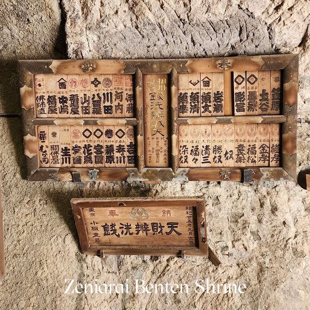 💰 รีวิว: ศาลเจ้าเซนิอาราอิเบ็นไซเท็นอูงาฟุกุ