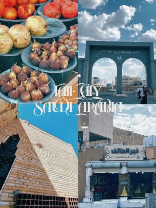 เมืองไทฟ์: ที่ซึ่งประวัติศาสตร์อบอวลอยู่ในอากาศแห่งภูเขา