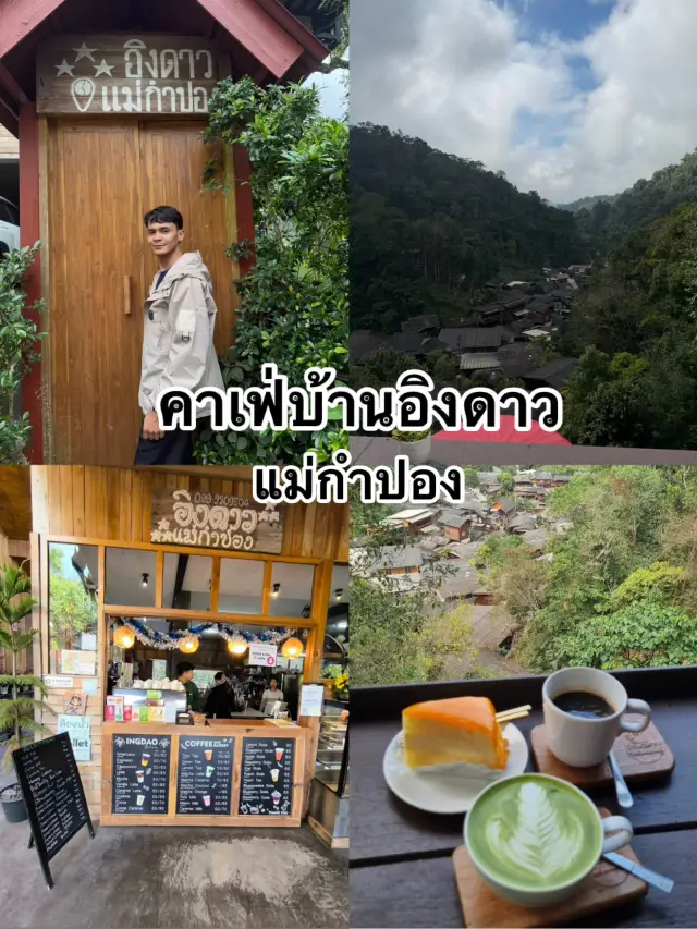 咖啡館–餐廳 位於แม่กำปอง山谷中 