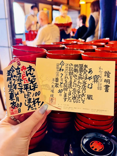 盛岡】人生で一度はやってみてほしい！わんこそば100杯完食で手形