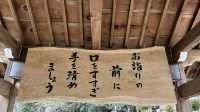 木之守護神 - 伊太祁曾神社
