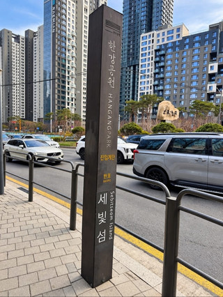 Seoul's Riverside Escape